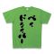クロ