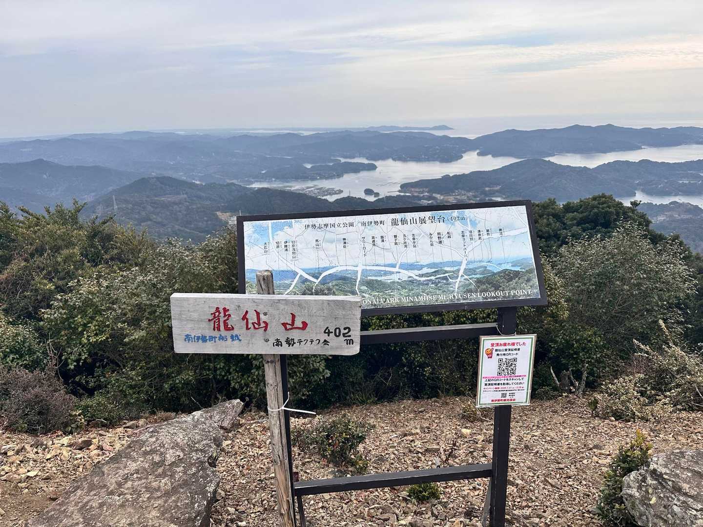 龍仙山 往復コースの写真