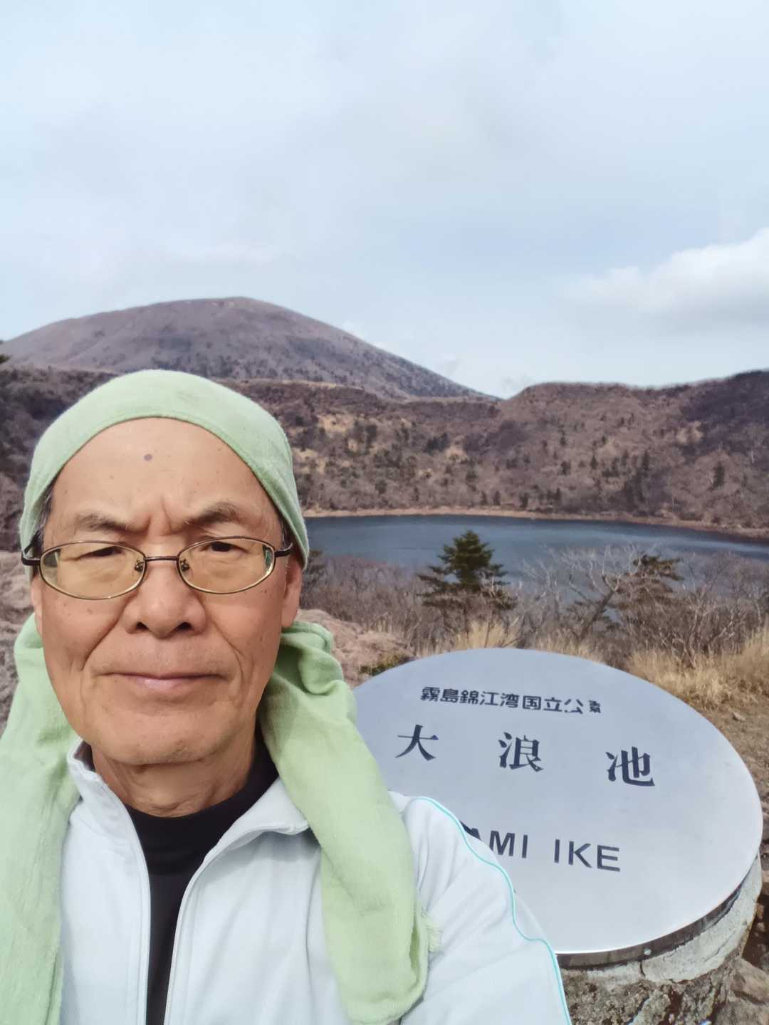 白鳥山・甑岳…大浪池 / あきちゃんさんの霧島山・韓国岳・高千穂峰・夷守岳・烏帽子岳の活動データ | YAMAP / ヤマップ