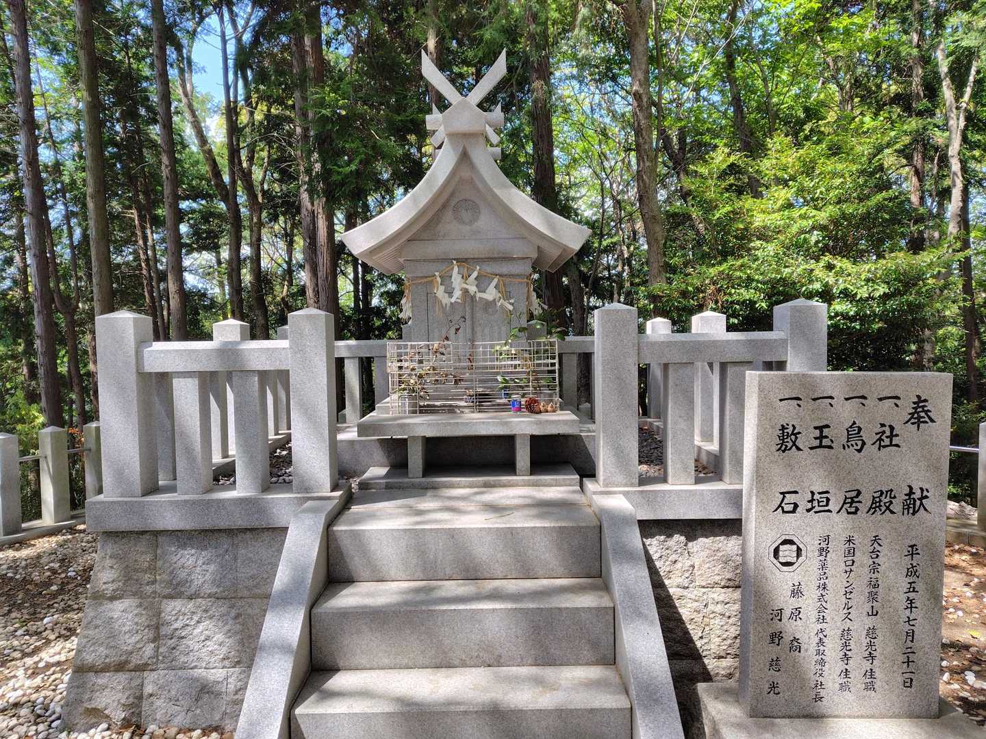 神津嶽