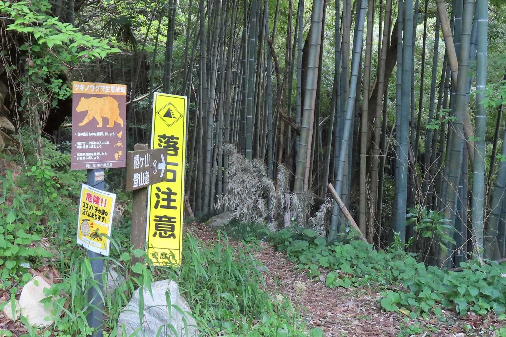 たくさんの注意をしなきゃ