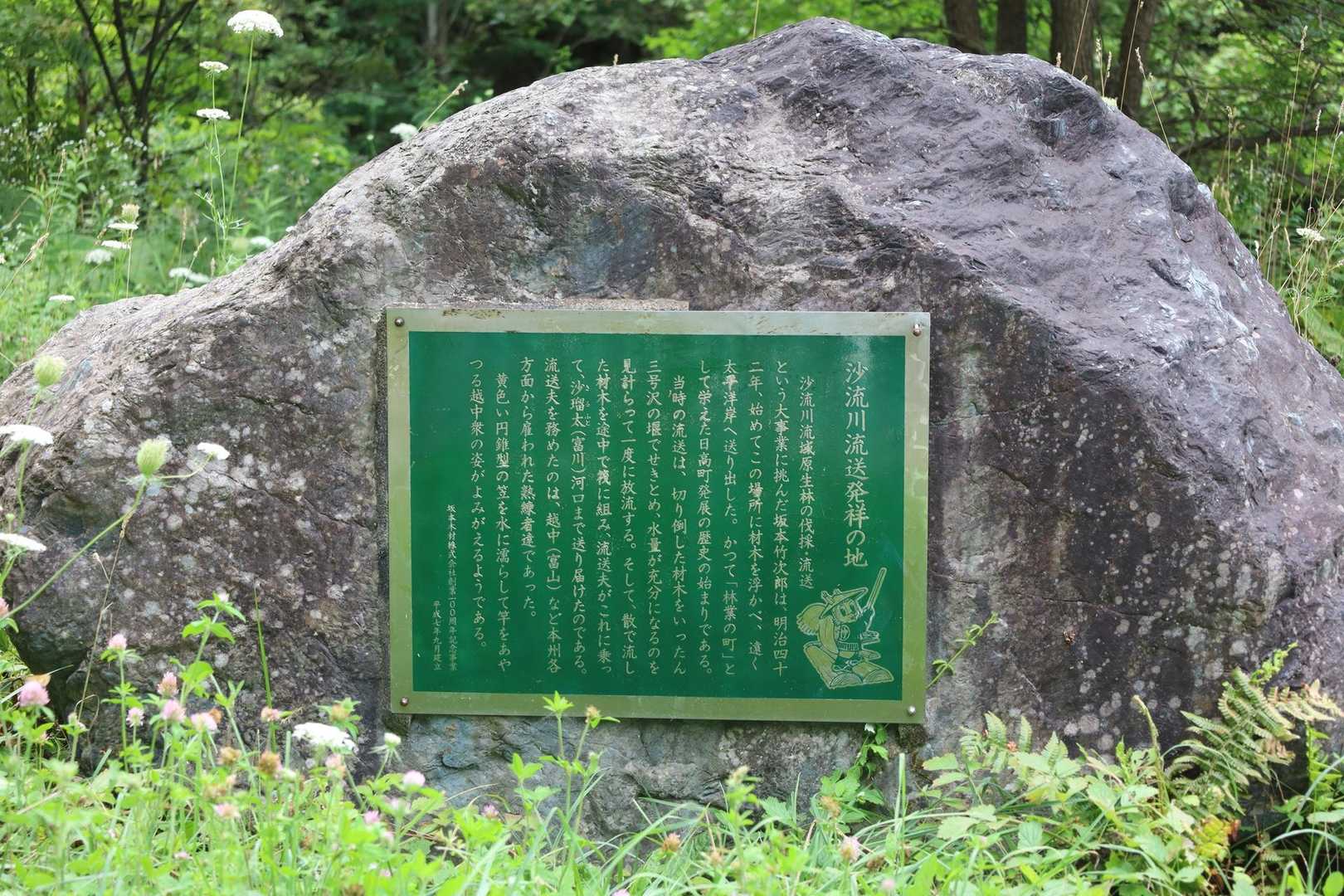 かつてはこんな山奥から材木を流してたそう
すごいなー