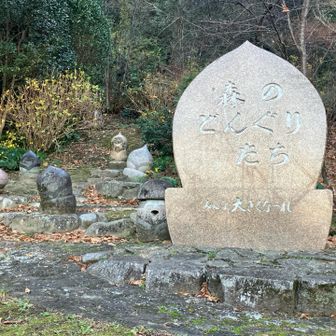 どんぐりのオブジェ