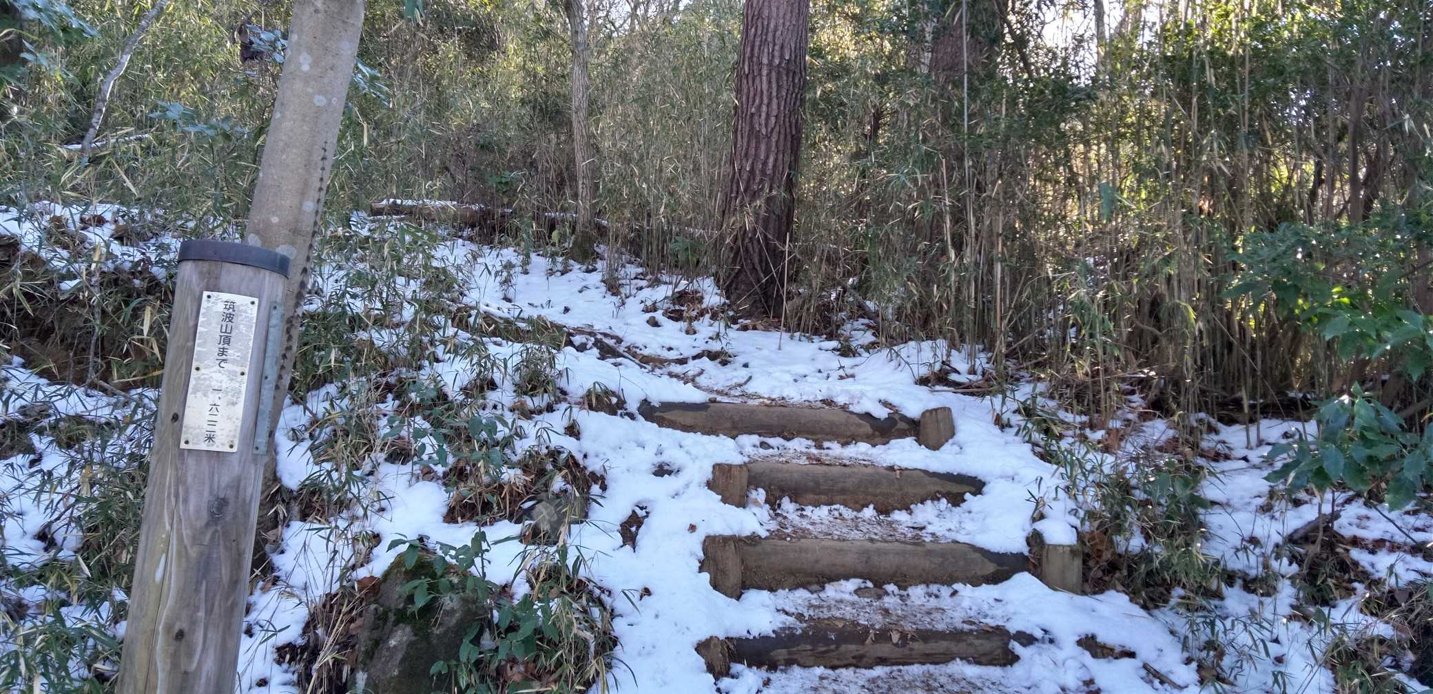 雪が結構あるので、ここで軽アイゼンを装着。