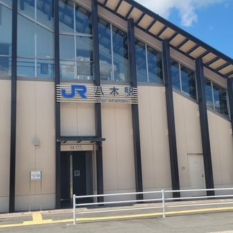 嵯峨野線、八木駅