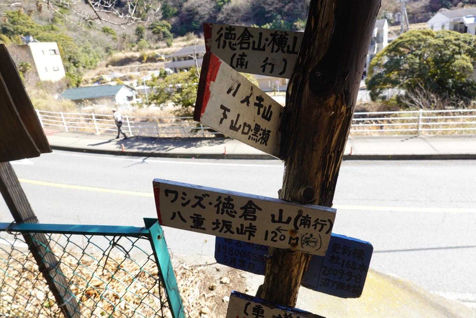 ここから入って香貫山へ
もう一座💪✨