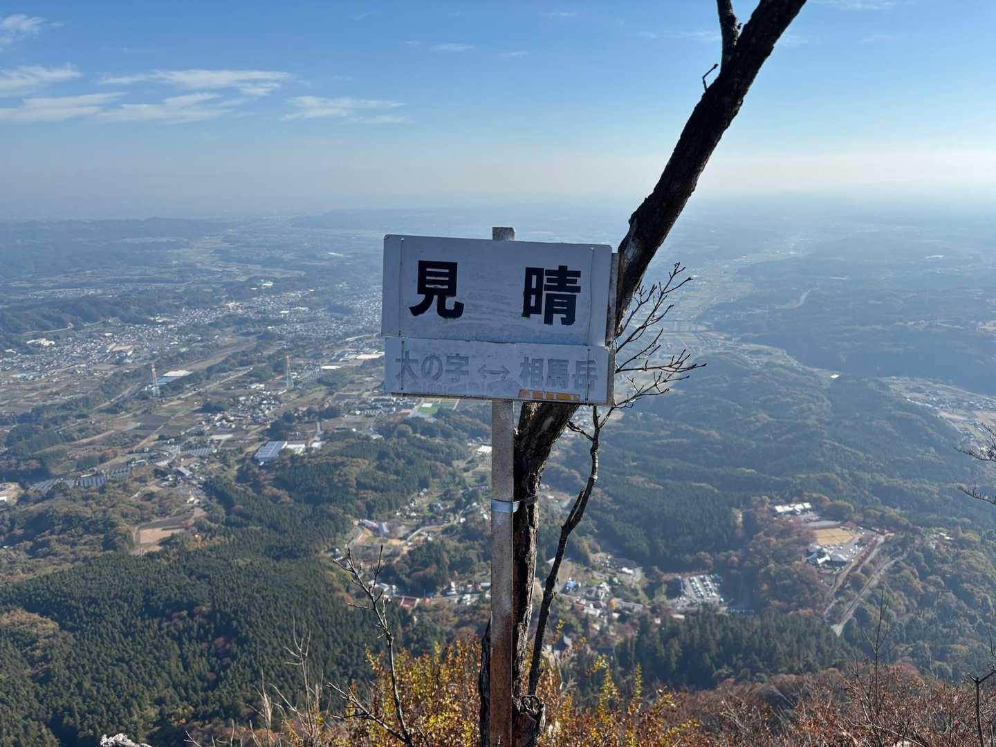 通過して見晴。
ここから稜線歩き（歩き？）