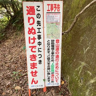 通り抜け×
風吹岩へ迂回