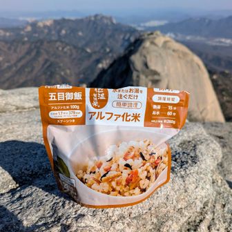 五目ご飯で絶景ランチ。