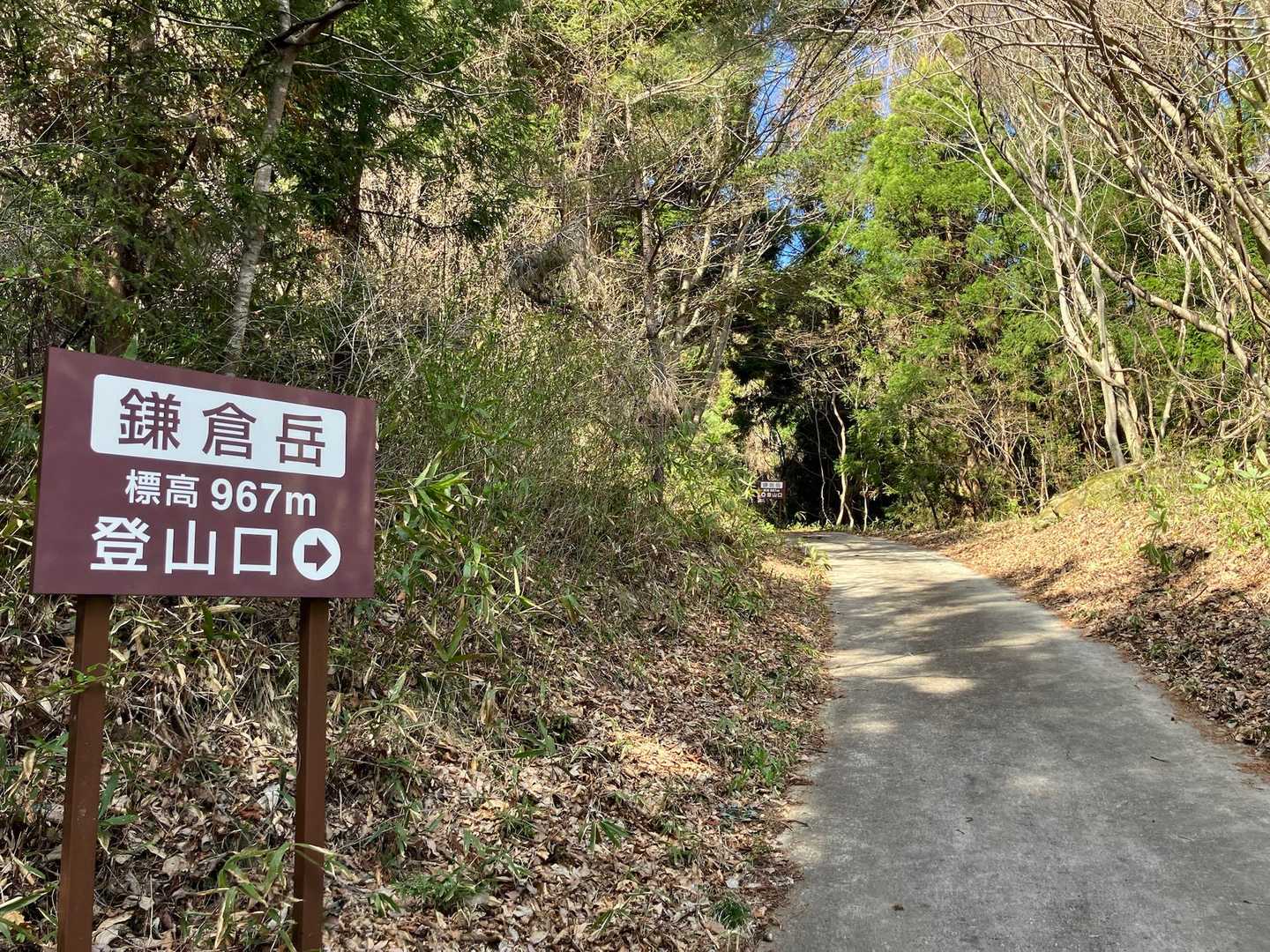 やっとこ登山口。ここから。