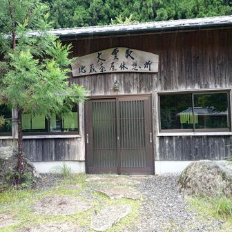 那智大社からさらに上に、地蔵茶屋跡があります。ここから、越前峠に登ります。