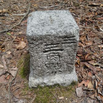 喜撰山（415．9ｍ三等三角点）に到着