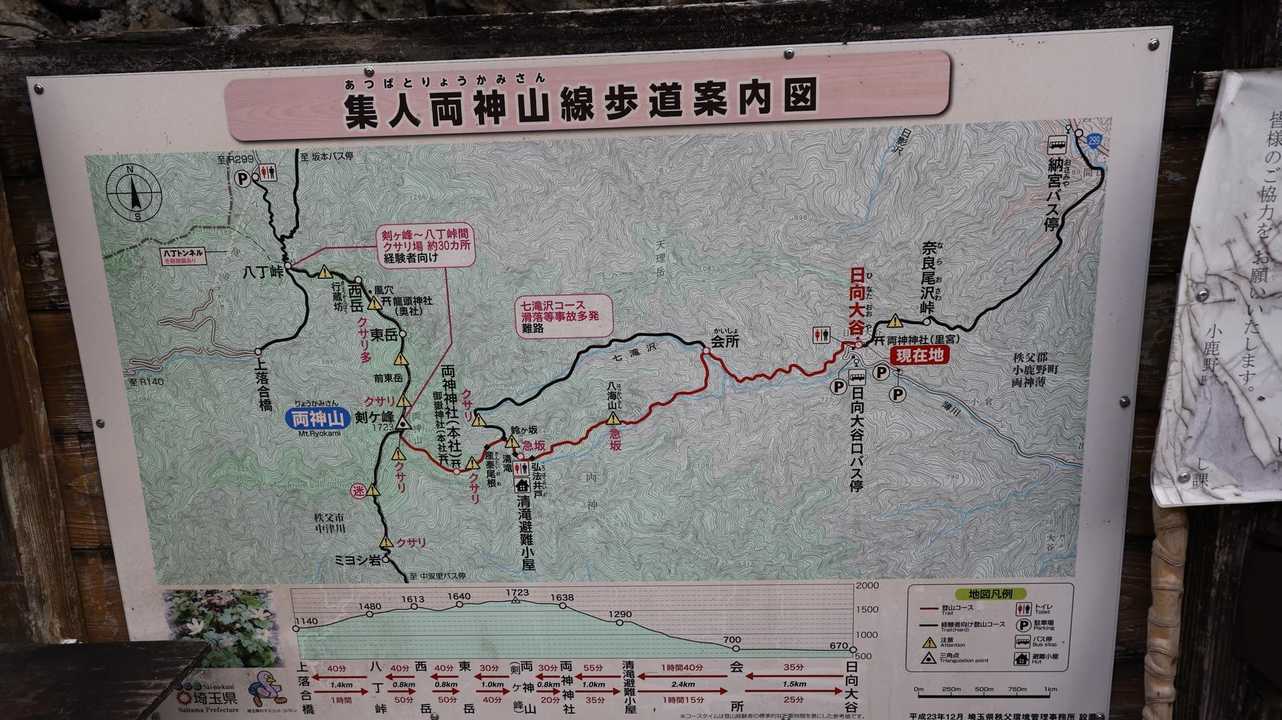 両神山 の写真 2
