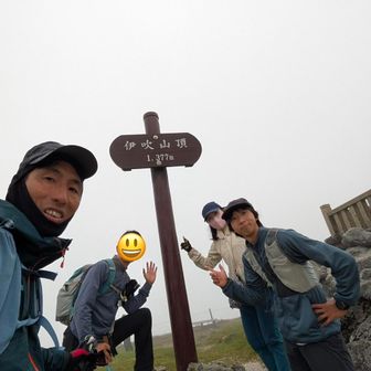伊吹山到着