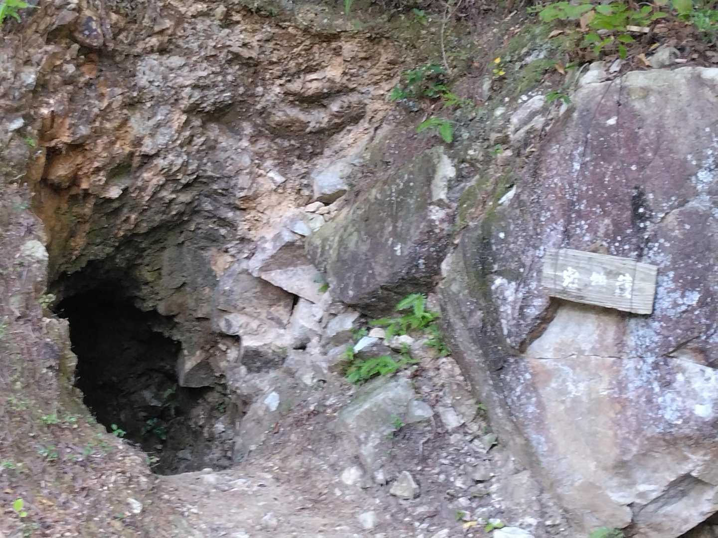 穴地蔵様