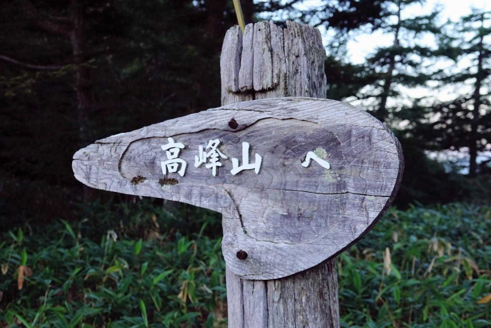 すぐ登山口