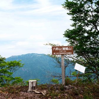 轆轤山
生地師と関係が？