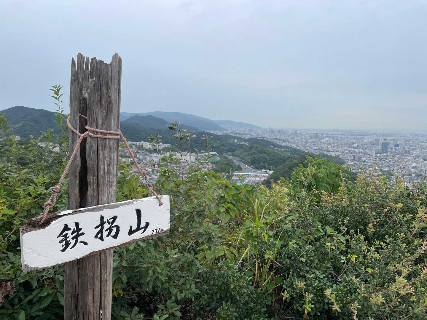 須磨浦公園駅前バス停-旗振山-高倉山-高倉台登山口-横尾山 縦走コースの写真
