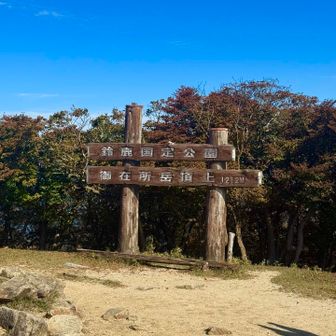 国定公園