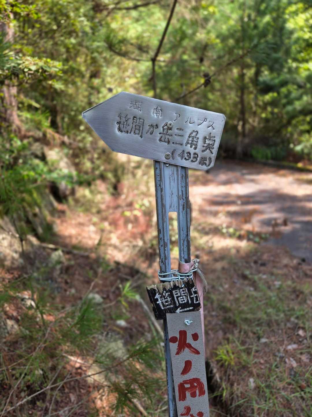 里南口バス停-アルプス登山口バス停-笹間ヶ岳 周回コースの写真
