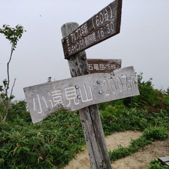 小遠見山