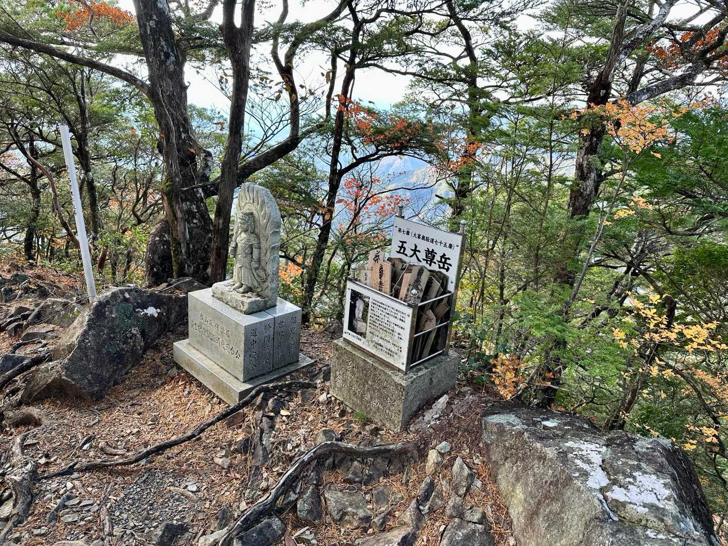 五大尊岳　825m