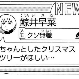 臨時休業