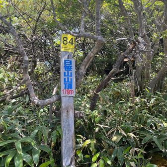 白笹山