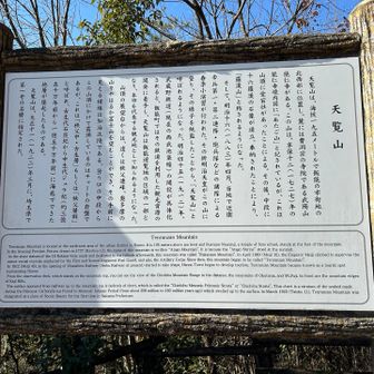 あたご山→羅漢山→天覧山と名前が変わった。