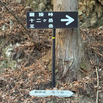 鍵掛峠をまず目指します