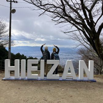 楽しい一日をありがとうございました🥳

グレピ探しも不滅の法灯もお蕎麦もケーブルカーも楽しかったです♬