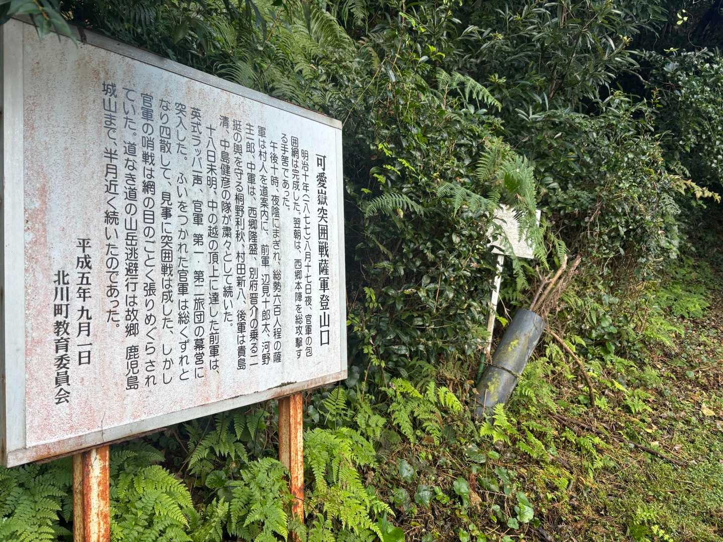 時計回りの周回がおすすめとの情報で
しばらく登山口を探してウロウロ🚶🏻‍♀️‍➡️🚶🏻‍♀️🌀
ここからでした☝🏻