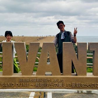 VIVANTの
モニュメント
ありました😊
記念にパシャリ📸
撮って頂き
有難う御座います🙇
