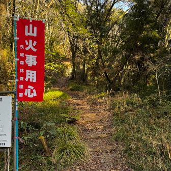 はい御前山へ。