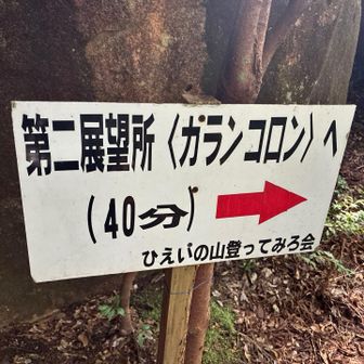 カランコロンへ