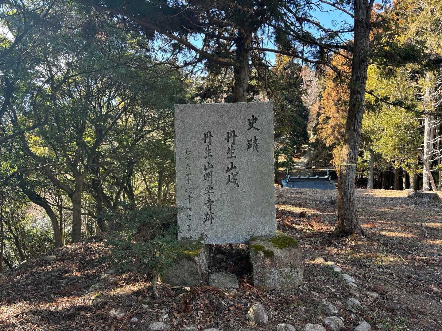 山城の跡
