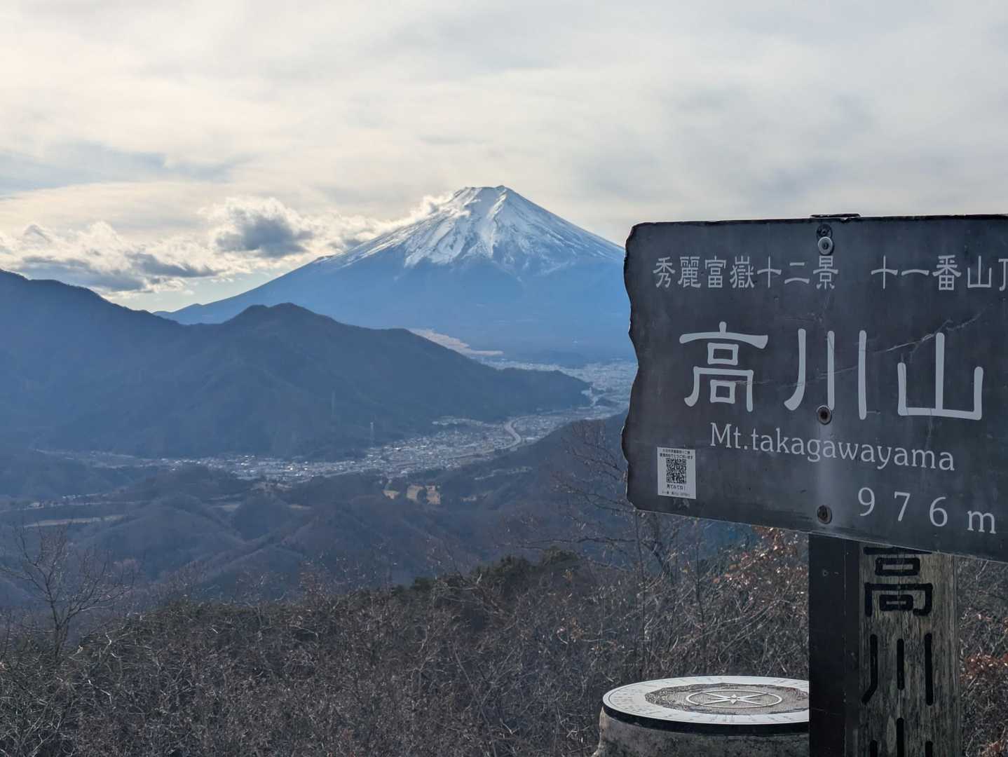 高川山 周回コースの写真