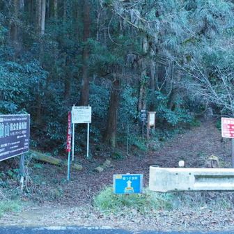 御前山の登山口