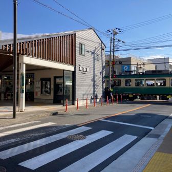 江ノ電長谷駅に着きました
藤沢行きは線路の向こう側
ちょうど電車が来てしまって渡れず一本待ちました😅