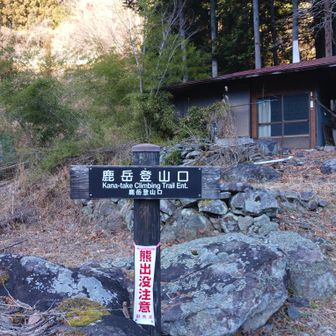 あっけなく下山