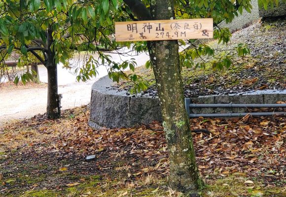 葛城修験「法螺貝（ほらがい）」 | YAMAP / ヤマップ