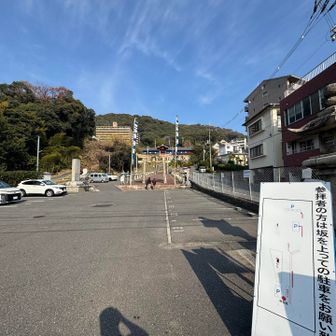広島東照宮を参拝しながら登ります
