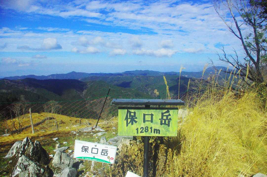 保口岳北峰山頂(1281㍍)