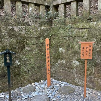 家康公の愛馬🐴を埋めた場所✨🙏✨