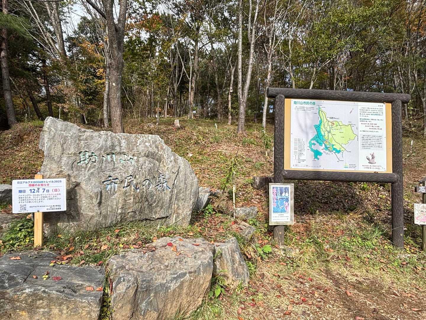 助川山市民の森駐車場🅿️からスタート‼️