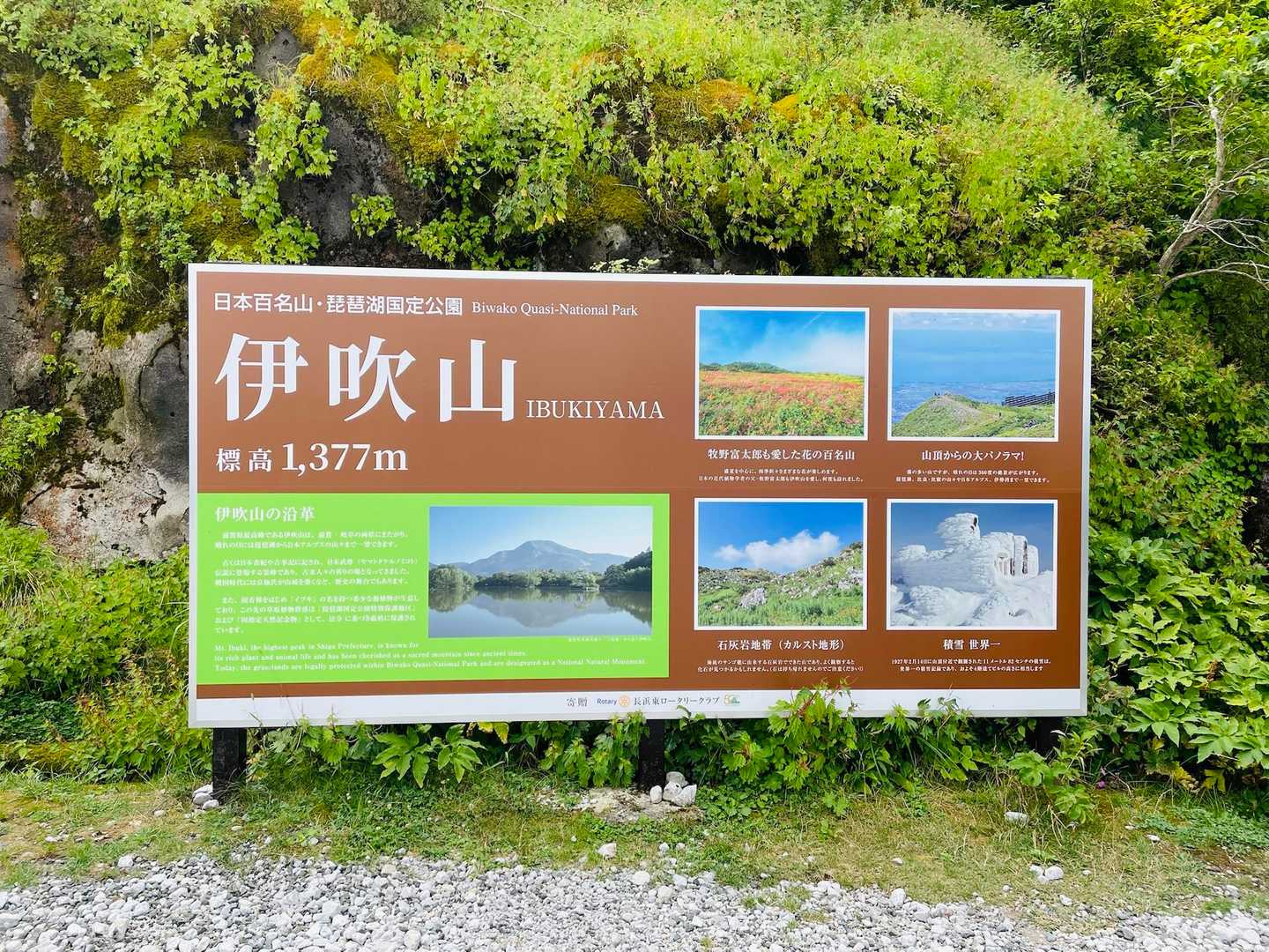 春夏秋冬いつの季節も素敵な伊吹山🥹