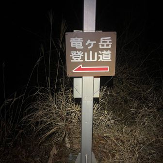 6:00スタート、真っ暗！