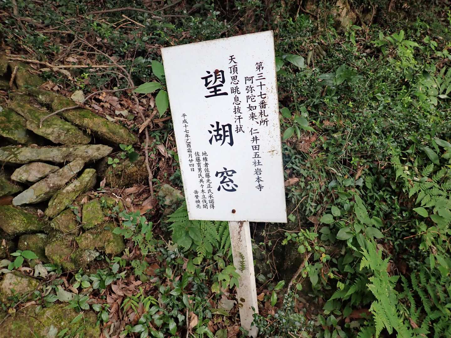 ここは望湖窓と名が付いていて、