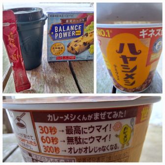 ハヤシメシのあと、コーヒー☕　休憩

ハヤシメシは　鬼のように混ぜましたよ🌀( ・∀・)