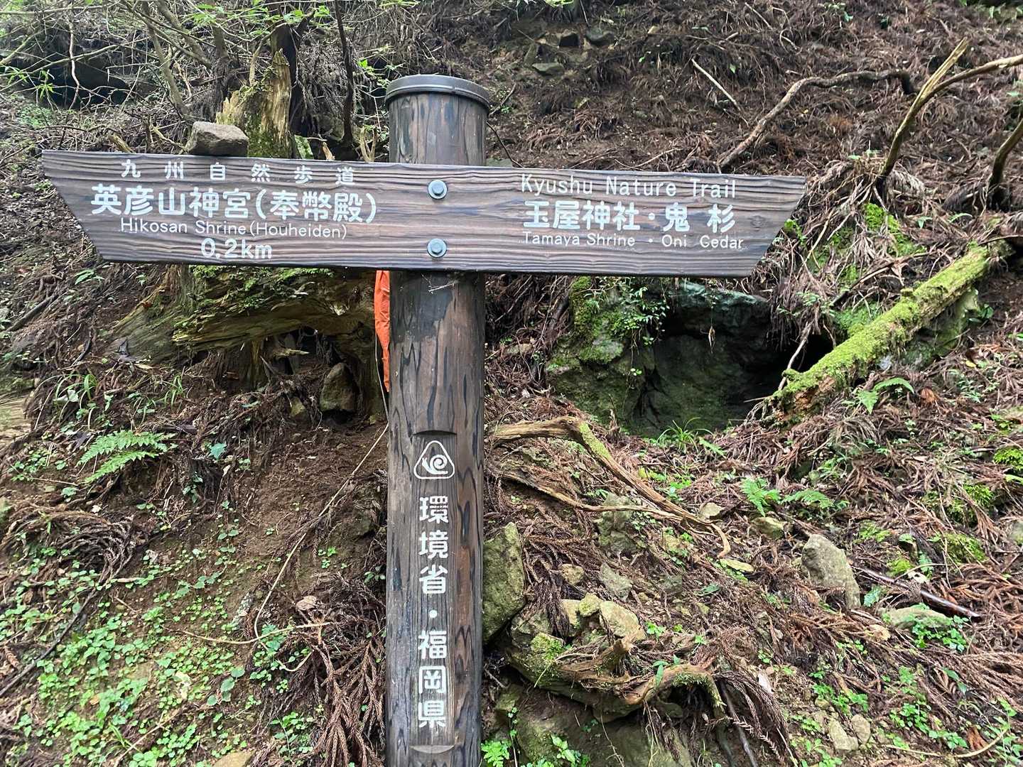 玉屋神社を目指します。